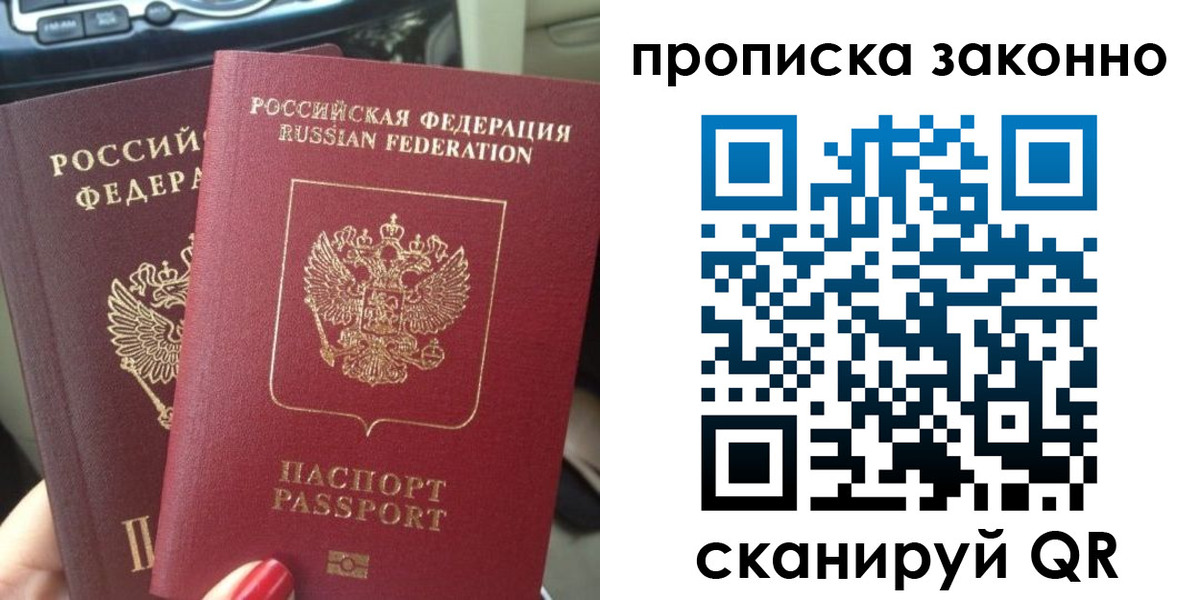 временная регистрация собственник в ХМАО