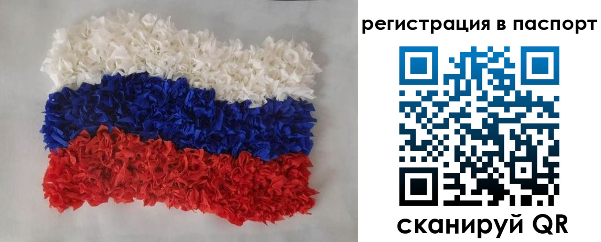 прописка регистрация в ХМАО