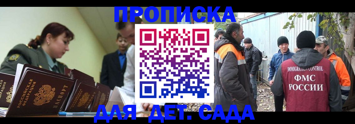 временная прописка в ХМАО
