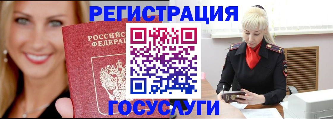временная регистрация поиск в ХМАО
