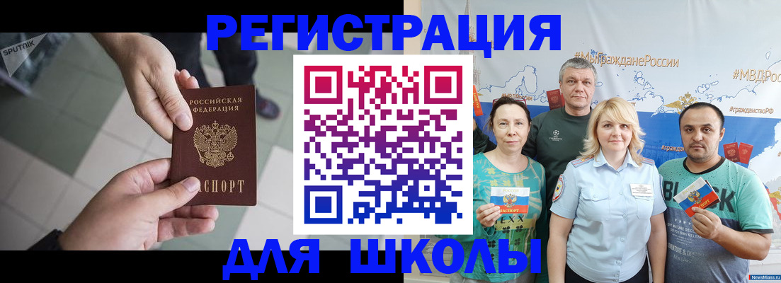 купить прописку в ХМАО