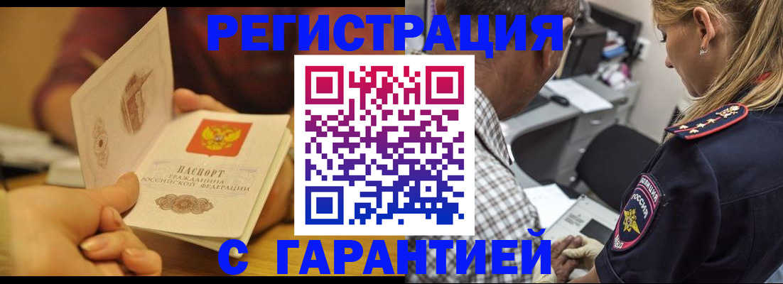 прописка ребенка в ХМАО