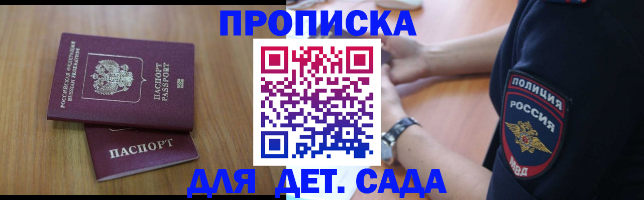 временная регистрация для школы в ХМАО