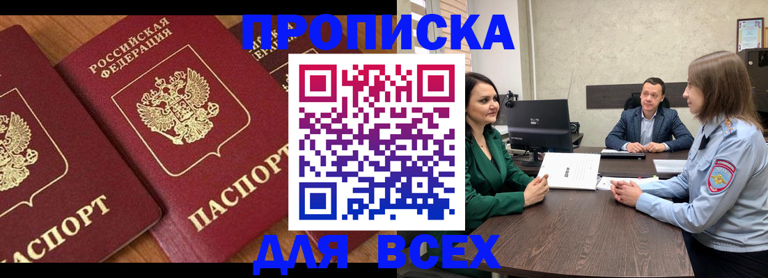 прописка законно в ХМАО