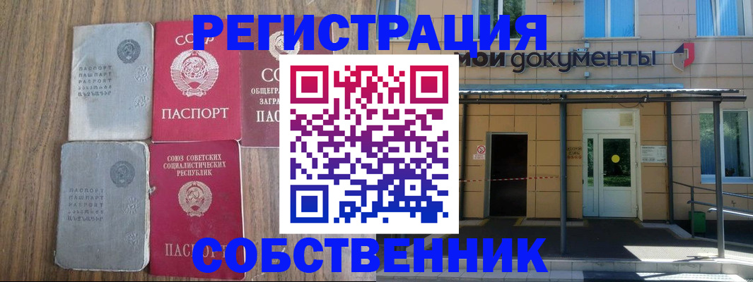 пропишу в квартире в ХМАО