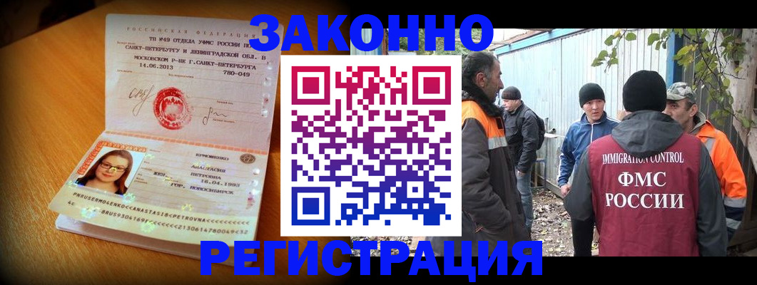 временная регистрация 2025 в ХМАО